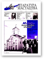 Літаратура і мастацтва, 38 (4224) 2003