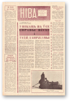 Ніва, 14 (214) 1960