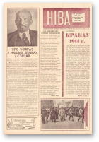 Ніва, 16 (216) 1960