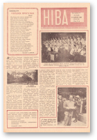 Ніва, 29 (229) 1960