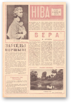Ніва, 34 (234) 1960