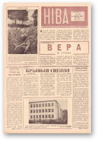 Ніва, 35 (235) 1960