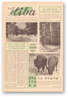 Ніва, 6 (258) 1961