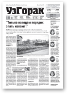 Узгорак, 50 (598) 2020