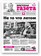 Брестская газета, 46 (883) 2019