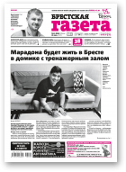 Брестская газета, 20 (805) 2018