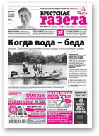 Брестская газета, 31 (816) 2018