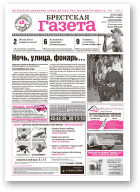 Брестская газета, 31 (346) 2009