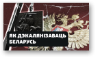 Гісторыя на Свабодзе, 29