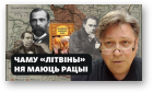 Гісторыя на Свабодзе, 45