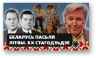 Гісторыя на Свабодзе, 46