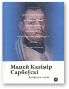 Сарбеўскі Мацей Казімір, Выбраная паэзія