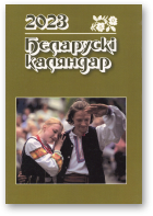 Беларускі каляндар, 2023