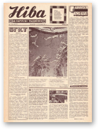Ніва, 02 (724) 1970