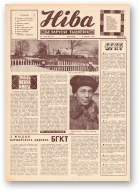 Ніва, 07 (729) 1970