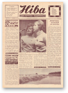 Ніва, 27 (749) 1970