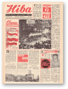 Ніва, 29 (960) 1974