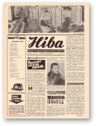 Ніва, 38 (969) 1974