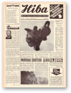 Ніва, 38 (1021) 1975