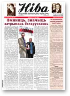 Ніва, 2008/19 (2713)