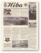 Ніва, 32 (1067) 1976
