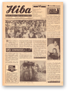 Ніва, 28 (959) 1974