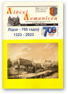 Лідскі Летапісец, 3 (103) 2023