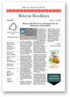 Belarus Headlines, 26