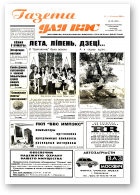 Газета для вас, 28 (291) 2001