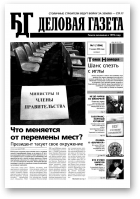 Белорусская деловая газета, 01 (1586) 2006