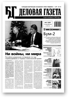 Белорусская деловая газета, 02 (1587) 2006