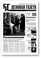 Белорусская деловая газета, 04 (1589) 2006