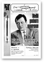 Белорусская деловая газета, 6/2002