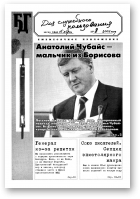 Белорусская деловая газета, 8/2002