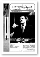 Белорусская деловая газета, 9/2002