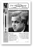 Белорусская деловая газета, 1 (12) 2003