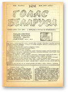 Голас беларуса, 3-4/1989