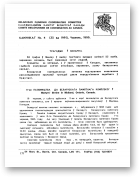 Камунікат (Канада), 4 (35) 1999