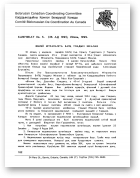 Камунікат (Канада), 5 (36) 1999