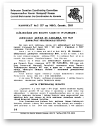 Камунікат (Канада), 3 (57) 2001