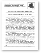 Камунікат (Канада), 4 (58) 2001