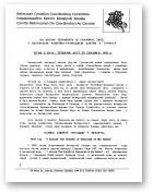 Камунікат (Канада), Спецвыпуск «На вечар успамінаў 16 сакавіка 2002»