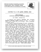 Камунікат (Канада), 4 (70) 2002