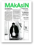MAkAsIN, 2/2004