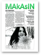 MAkAsIN, 2 (7) 2005
