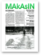 MAkAsIN, 3 (8) 2005