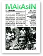 MAkAsIN, 7 (12) 2005