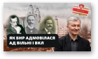 Гісторыя на Свабодзе, 70