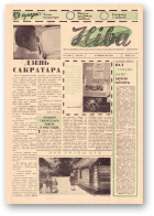 Ніва, 33 (390) 1963