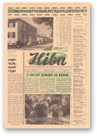 Ніва, 35 (392) 1963